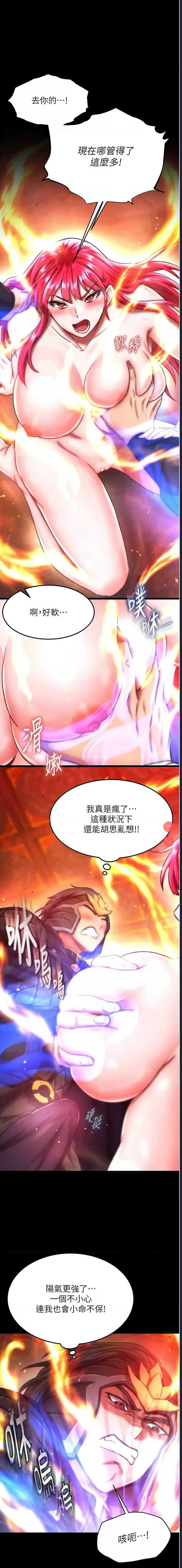 射雕英雄传：一捅天下
