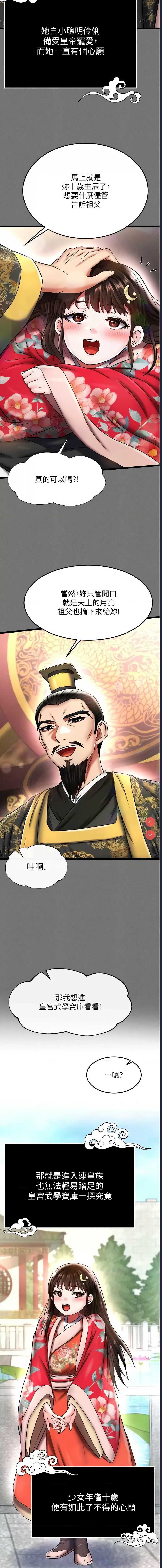 射雕英雄传：一捅天下