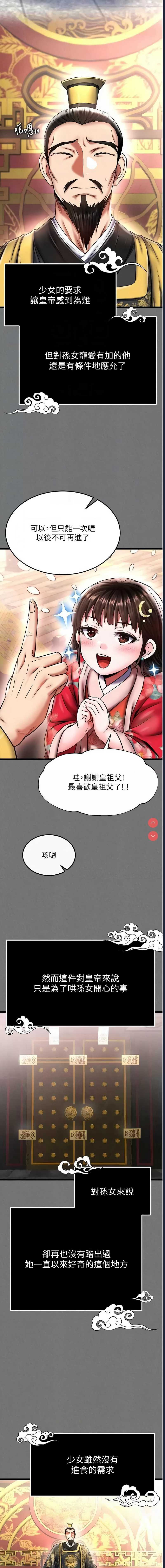 射雕英雄传：一捅天下