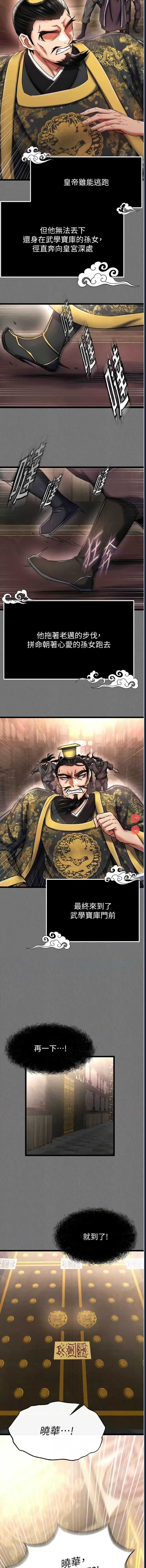 射雕英雄传：一捅天下
