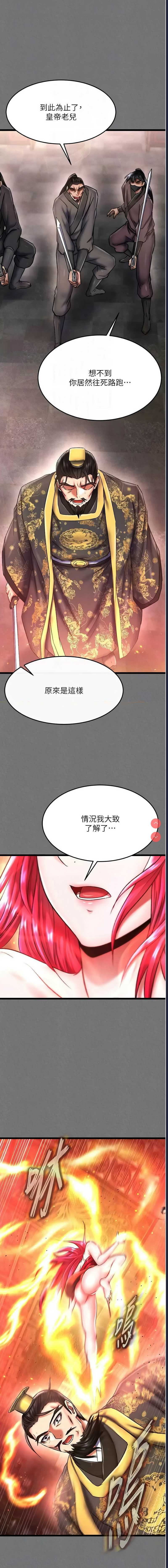 射雕英雄传：一捅天下