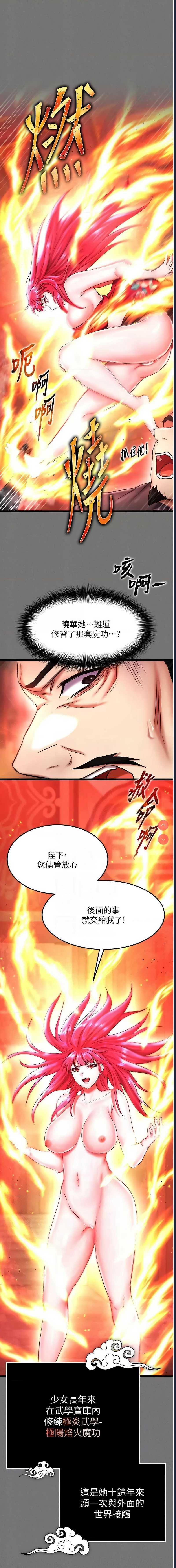 射雕英雄传：一捅天下
