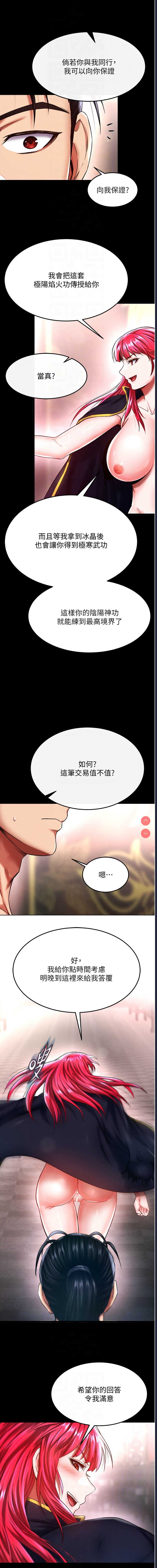 射雕英雄传：一捅天下