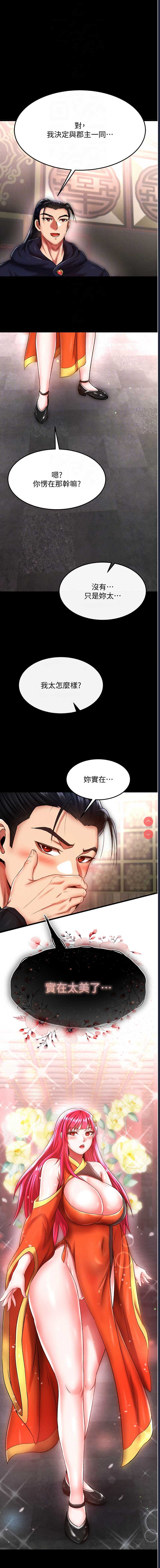 射雕英雄传：一捅天下