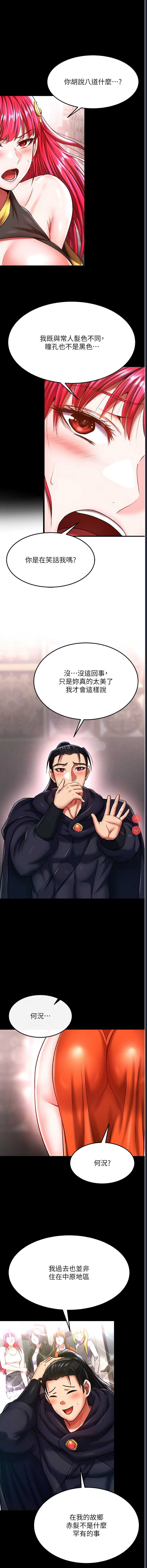 射雕英雄传：一捅天下