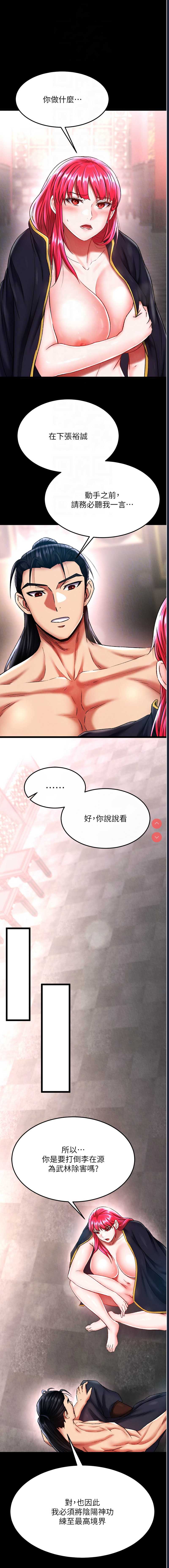 射雕英雄传：一捅天下