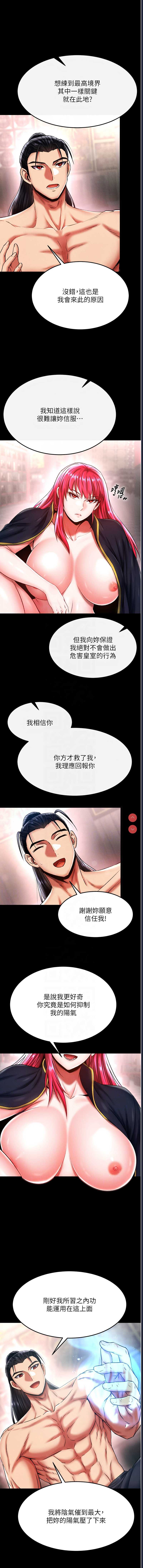 射雕英雄传：一捅天下