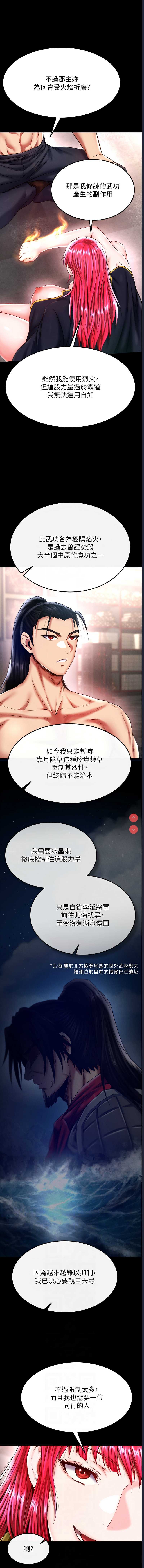 射雕英雄传：一捅天下