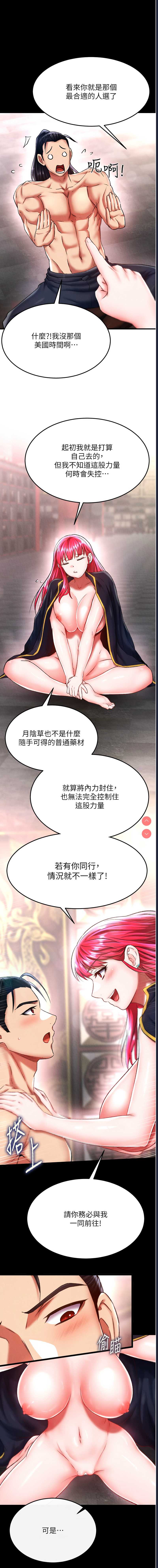射雕英雄传：一捅天下
