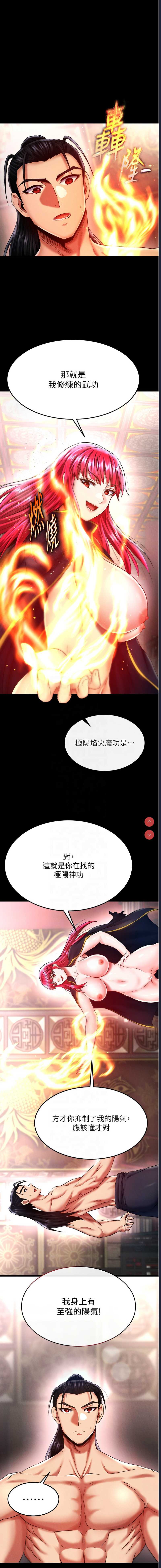 射雕英雄传：一捅天下