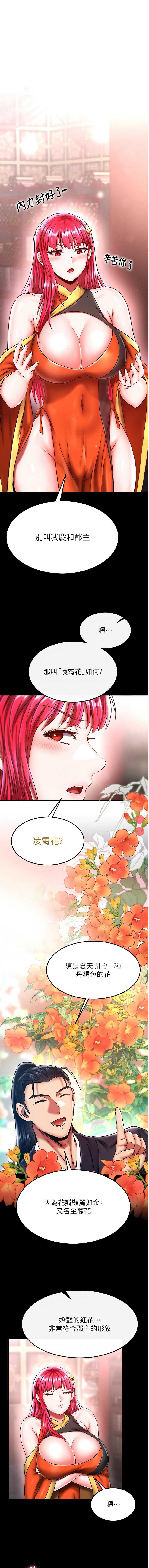 射雕英雄传：一捅天下