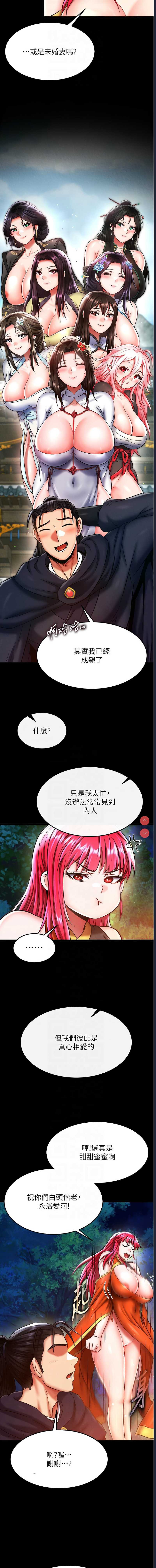 射雕英雄传：一捅天下