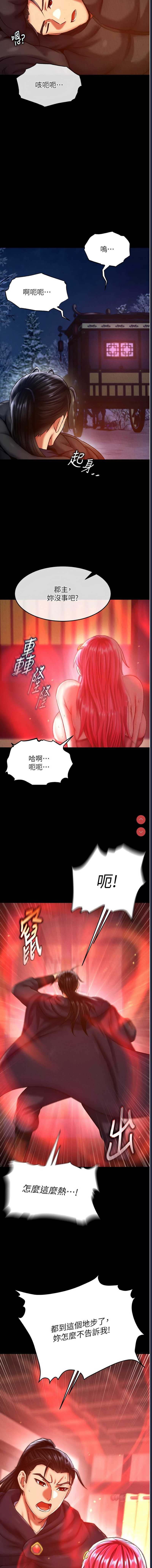射雕英雄传：一捅天下
