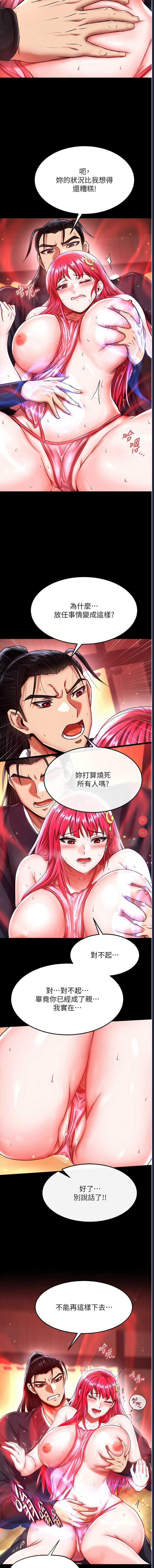 射雕英雄传：一捅天下