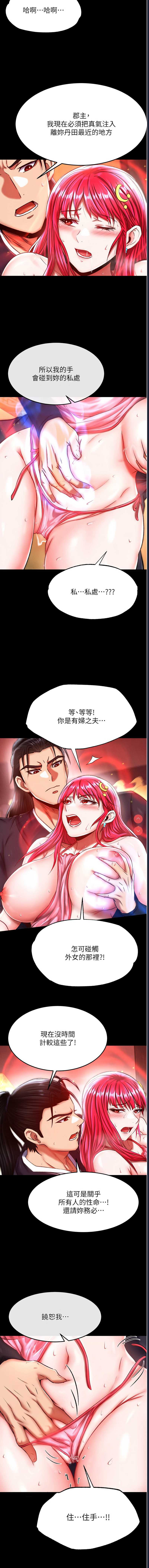 射雕英雄传：一捅天下