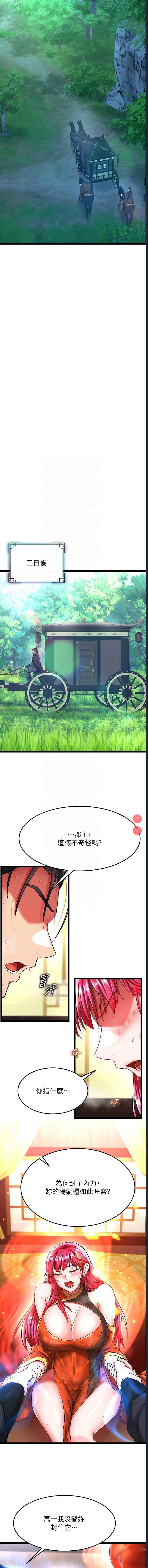 射雕英雄传：一捅天下