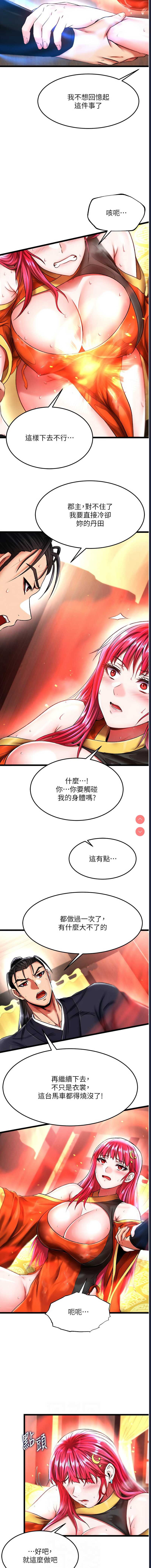 射雕英雄传：一捅天下