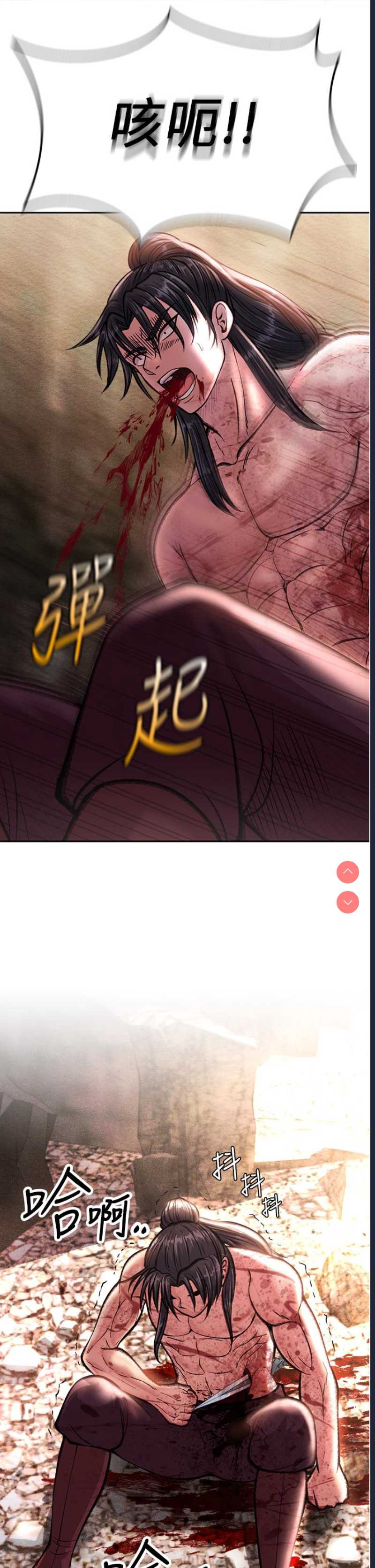 射雕英雄传：一捅天下