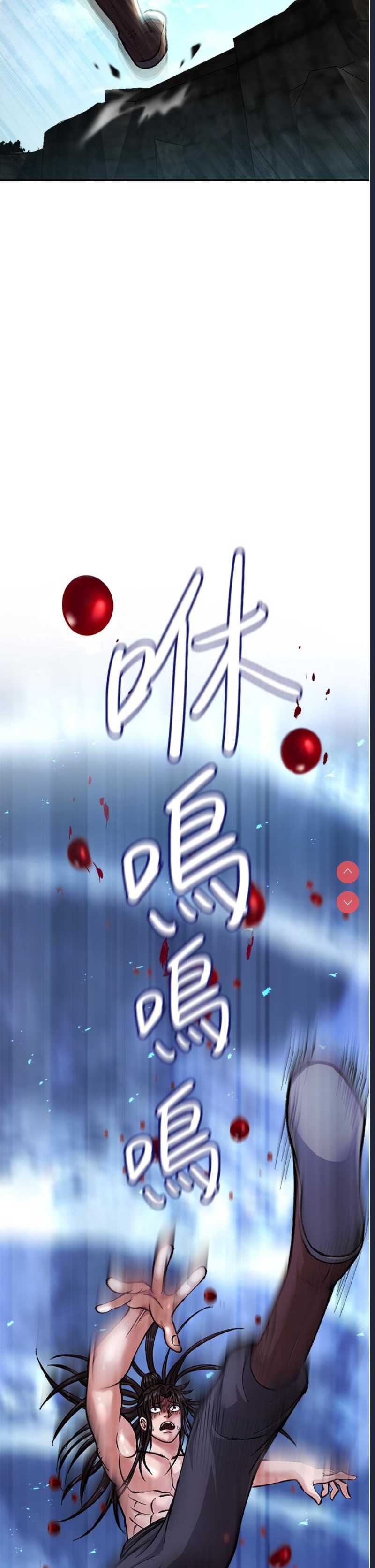 射雕英雄传：一捅天下