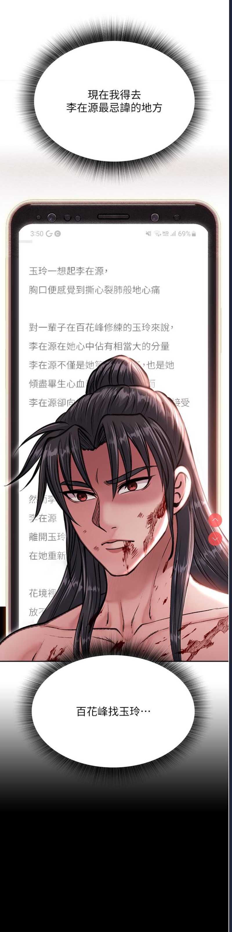 射雕英雄传：一捅天下