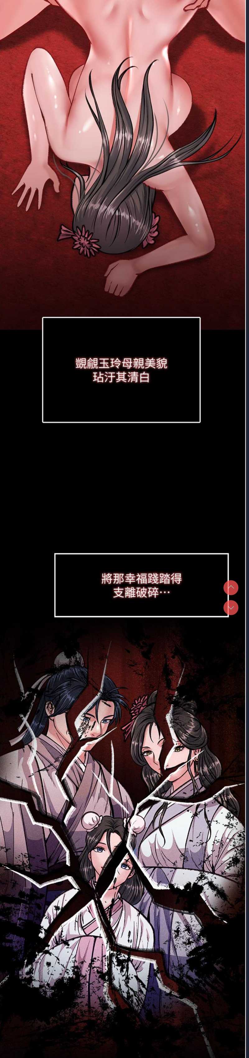 射雕英雄传：一捅天下