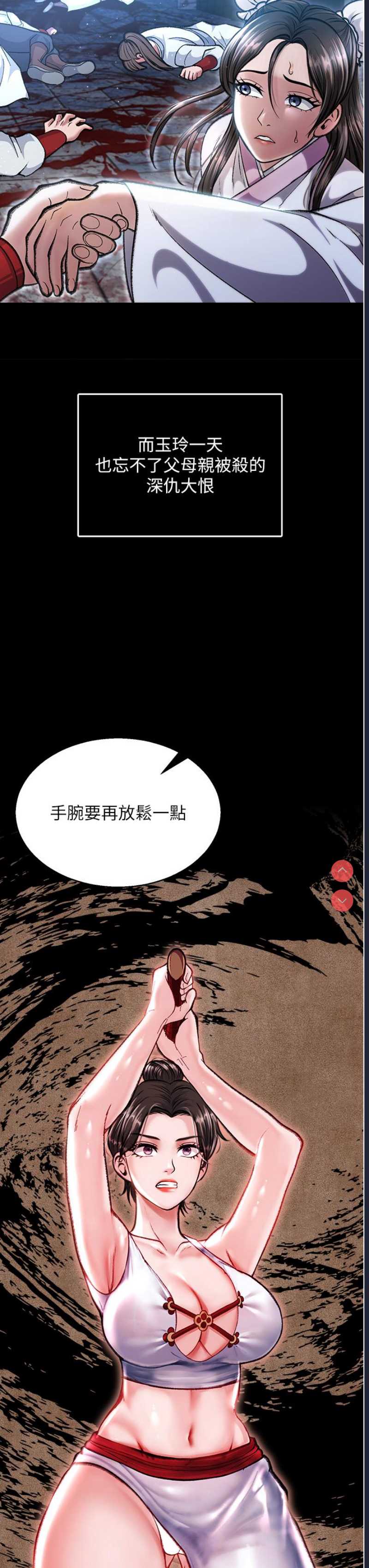 射雕英雄传：一捅天下