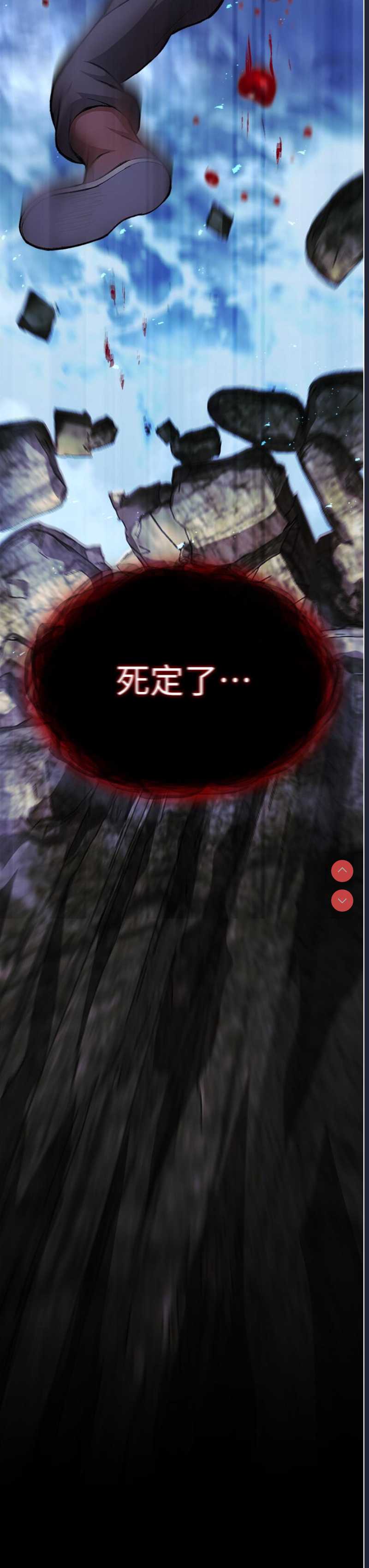射雕英雄传：一捅天下