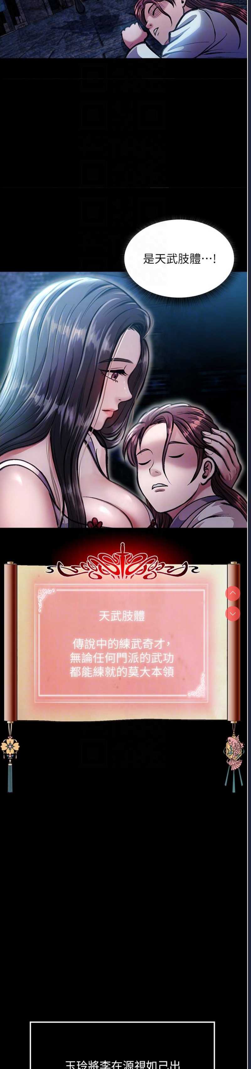 射雕英雄传：一捅天下