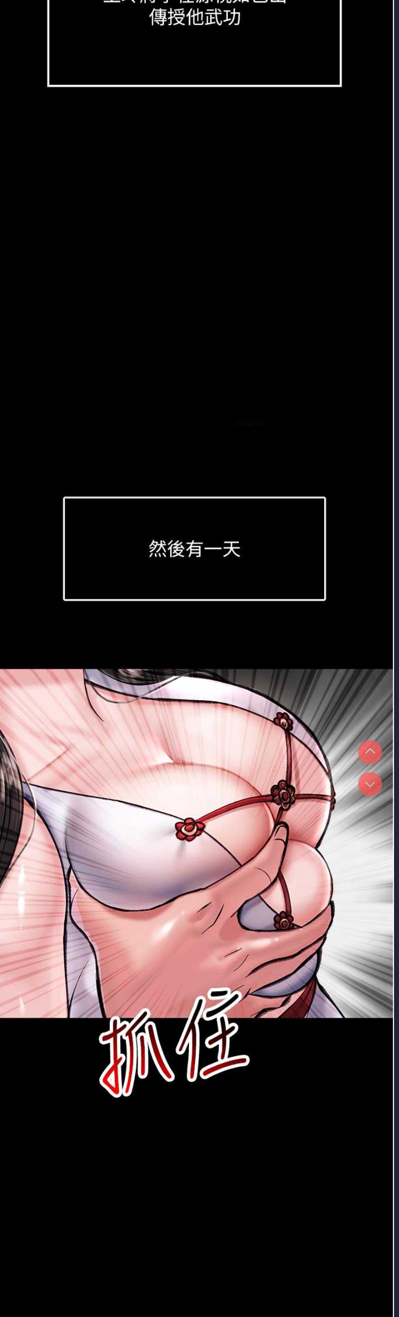 射雕英雄传：一捅天下