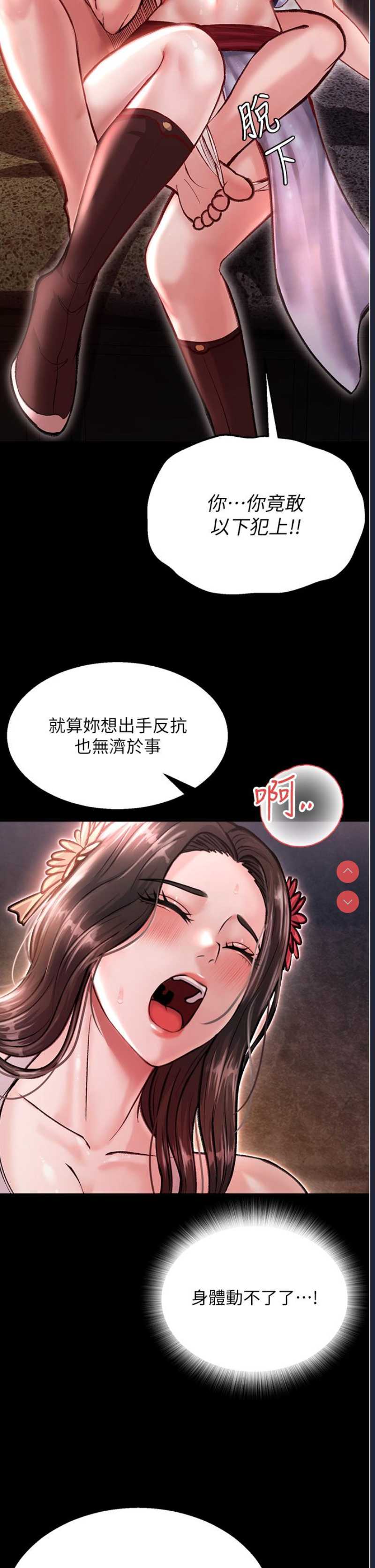 射雕英雄传：一捅天下