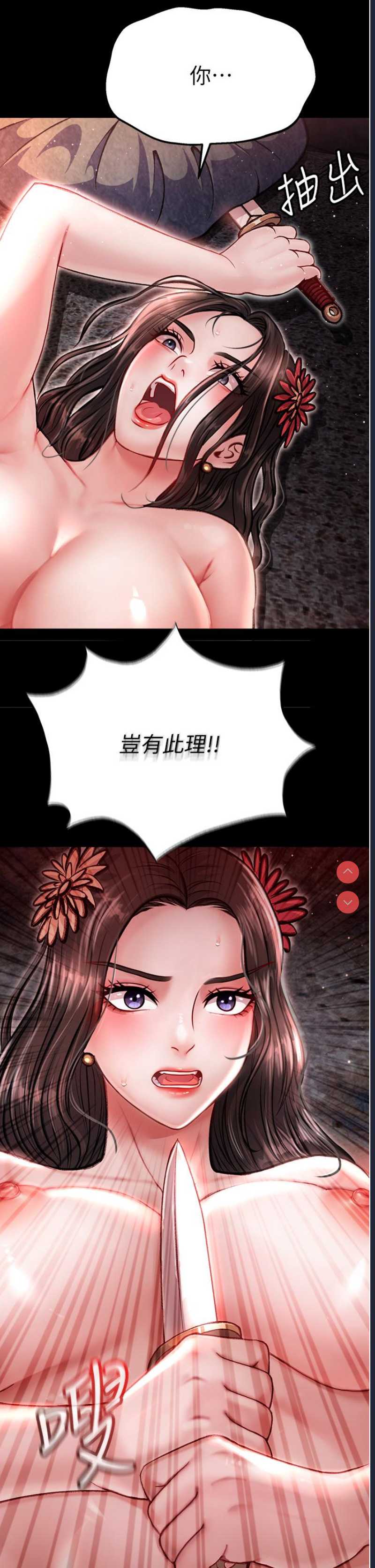 射雕英雄传：一捅天下