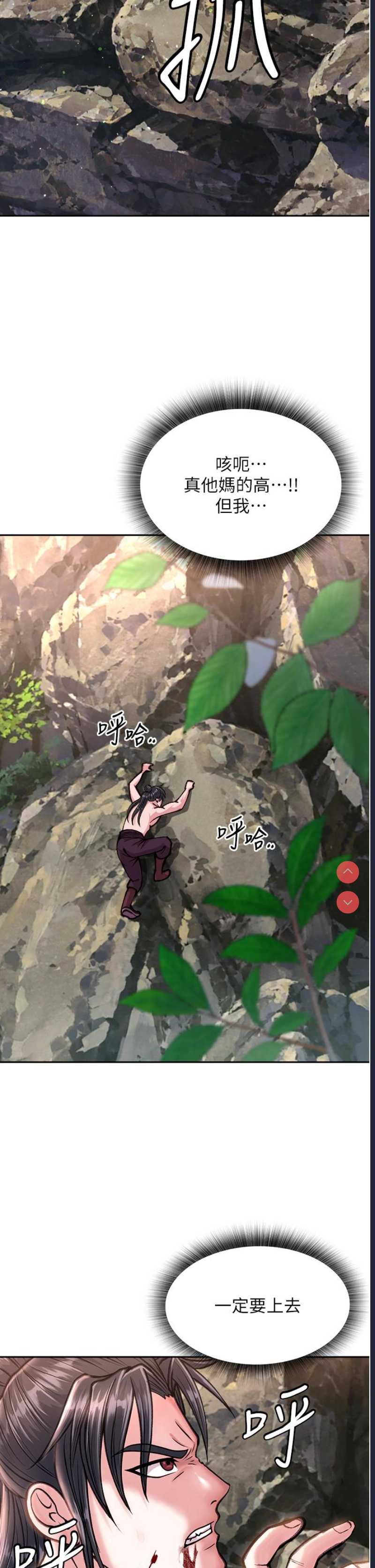 射雕英雄传：一捅天下
