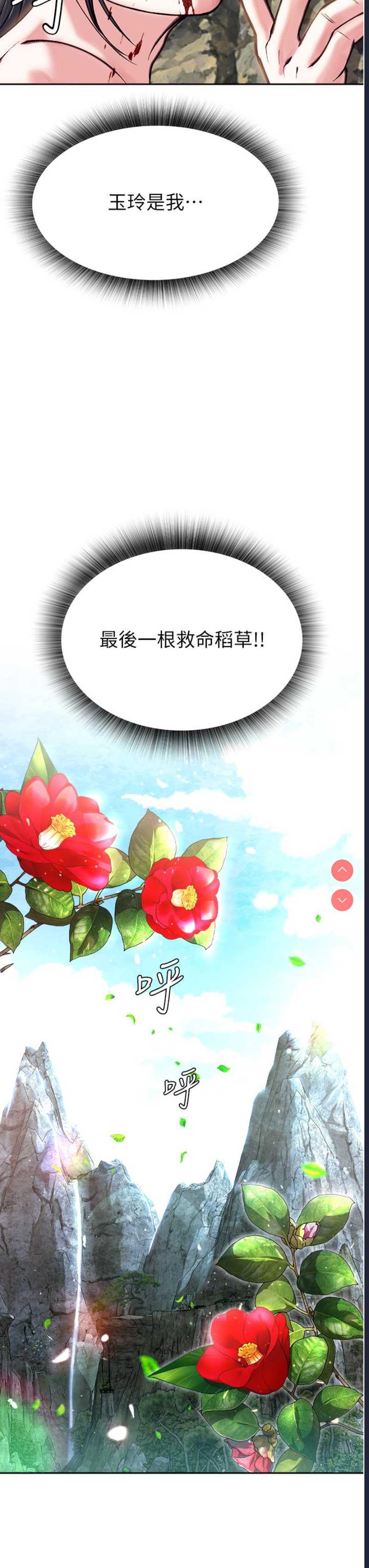 射雕英雄传：一捅天下