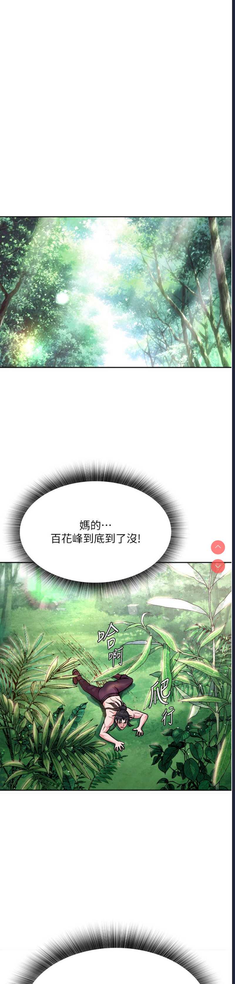 射雕英雄传：一捅天下