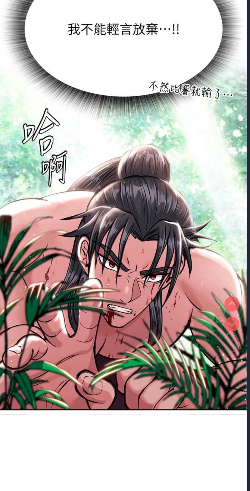 射雕英雄传：一捅天下