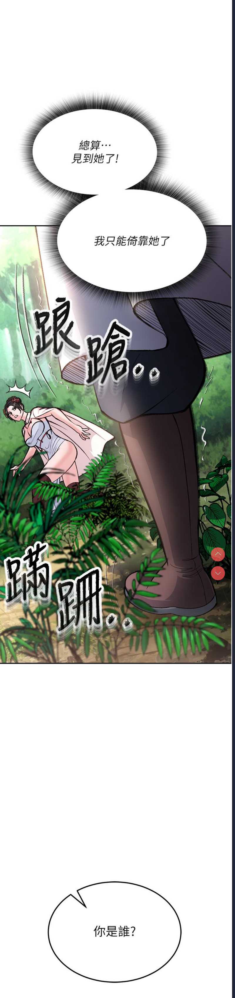 射雕英雄传：一捅天下