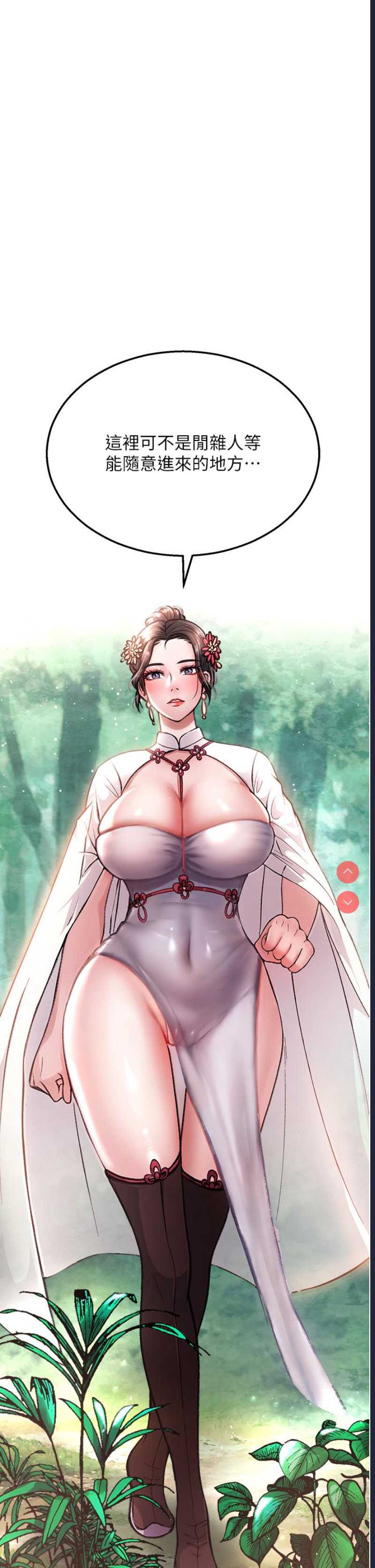 射雕英雄传：一捅天下