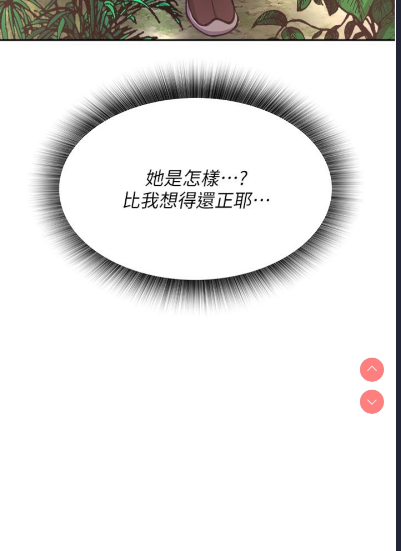 射雕英雄传：一捅天下