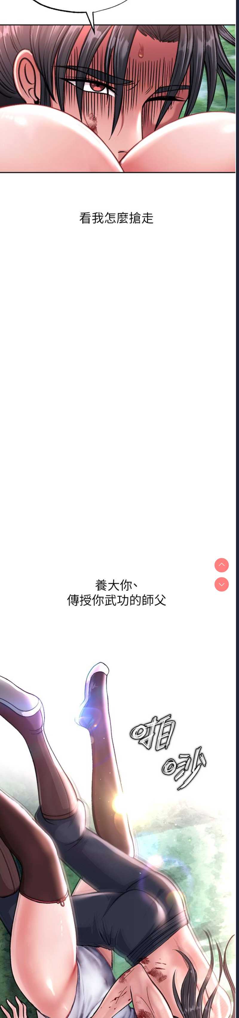 射雕英雄传：一捅天下
