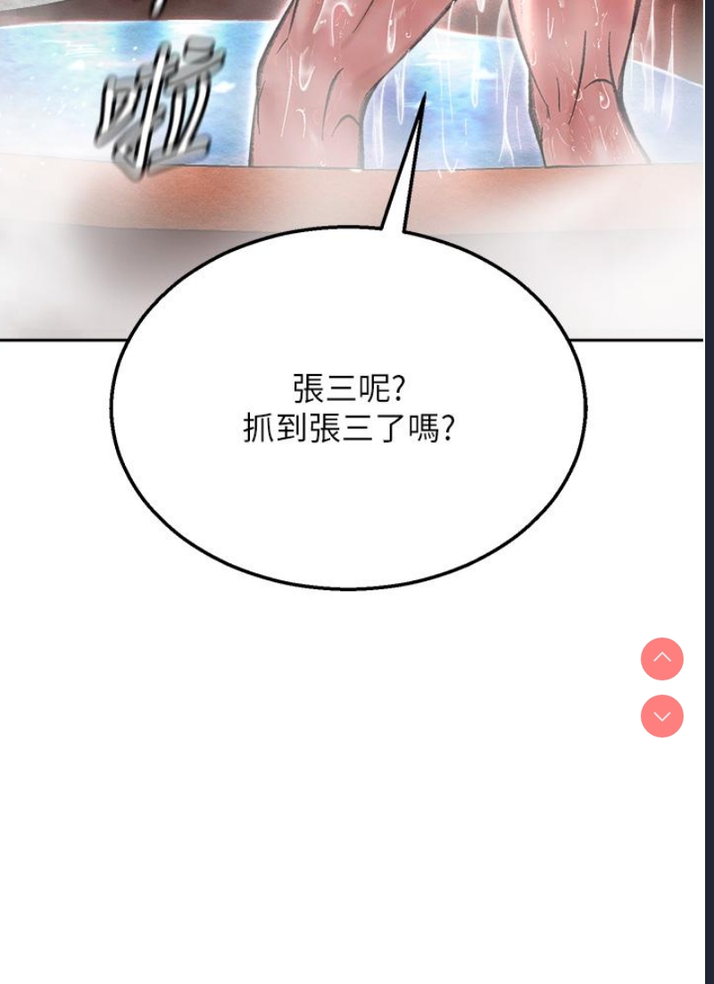 射雕英雄传：一捅天下