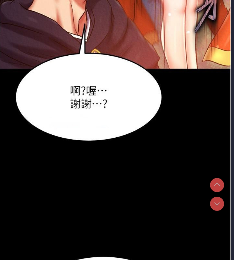 射雕英雄传：一捅天下