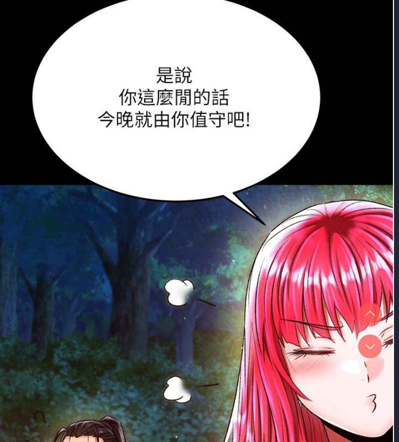 射雕英雄传：一捅天下