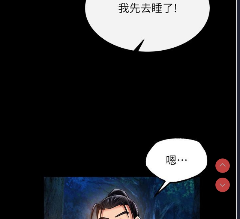 射雕英雄传：一捅天下