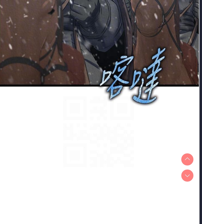 射雕英雄传：一捅天下