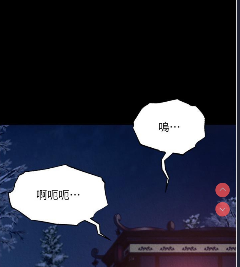 射雕英雄传：一捅天下