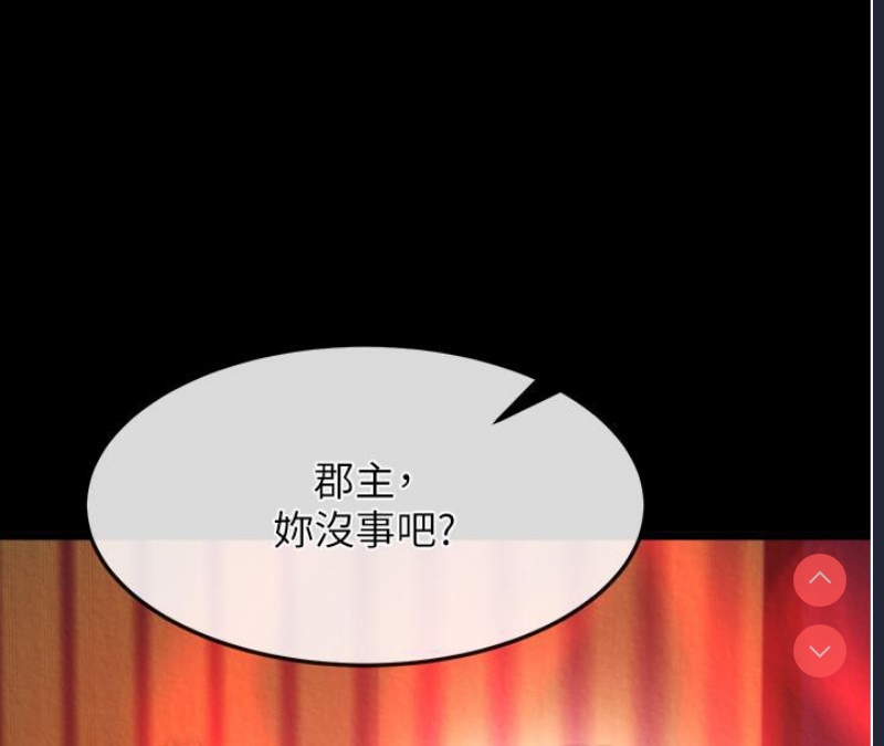 射雕英雄传：一捅天下
