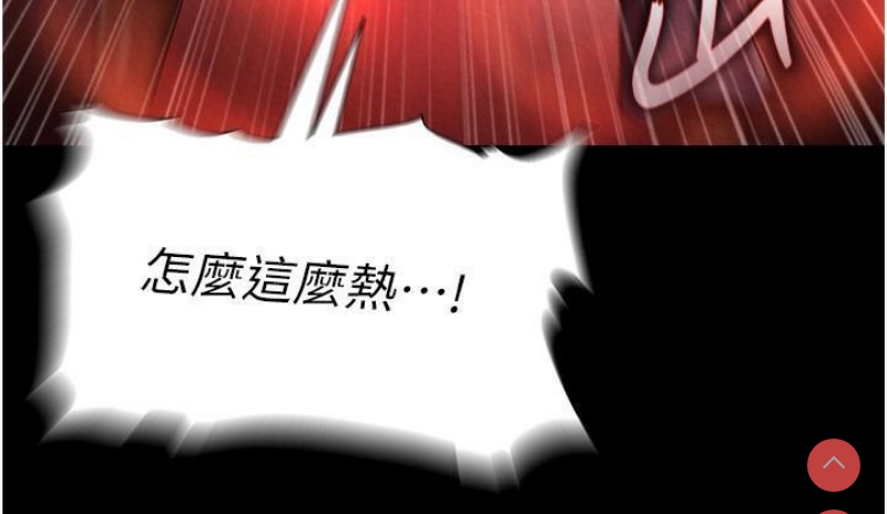 射雕英雄传：一捅天下