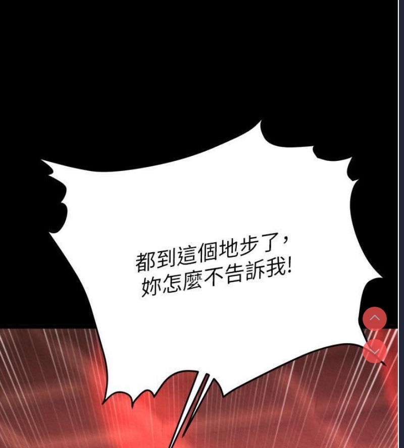 射雕英雄传：一捅天下