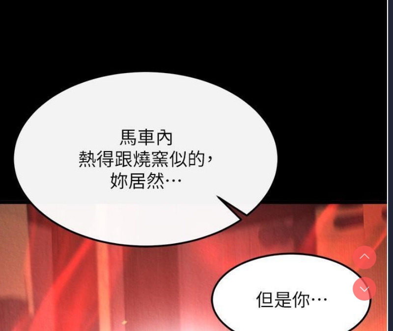 射雕英雄传：一捅天下