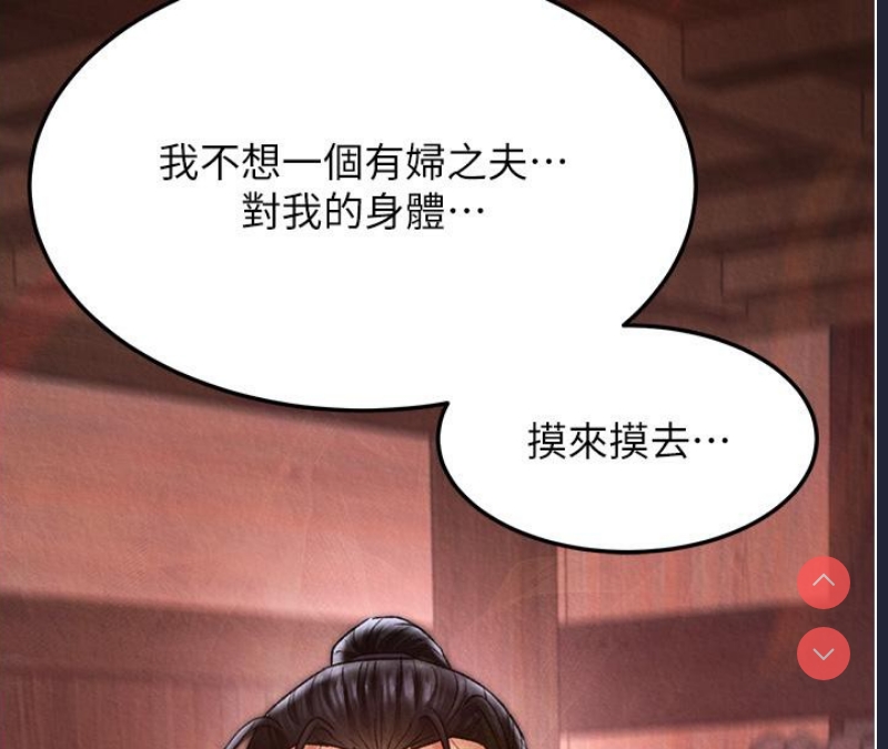 射雕英雄传：一捅天下